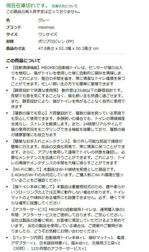 猫 トイレ自動新品未使用、動作確認済み