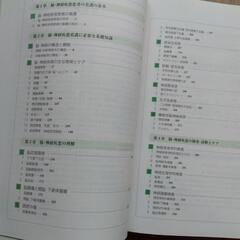 看護師向けの本の画像