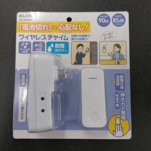 新品未使用/電池切れの心配無し　ELPAワイヤレスチャイム