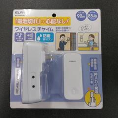 ワイヤレスチャイム 家電の中古が安い！激安で譲ります・無料で