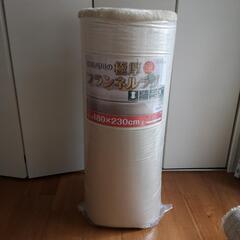 昭和西川の極厚フランネルラグ　180×230cm 
