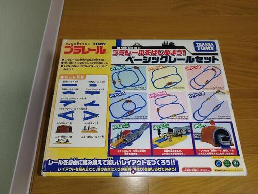 プラレール ベーシックレールセット
