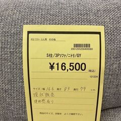 ★ジモティー割あり★3Pｿﾌｧ/クリ-ニング済み/HG-4078の画像