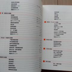看護師向けの本の画像