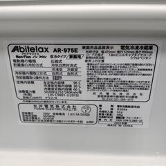 アビテラックス 冷凍冷蔵庫96L 2020年製の画像