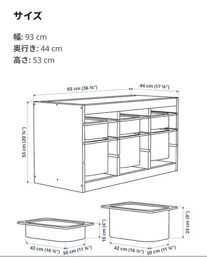【美品】IKEAトロファスト(引き出し付き) 