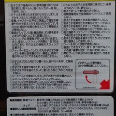 【無料引渡し】ハイローチェア（アップリカ）の画像