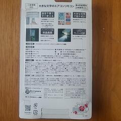 三菱エアコン対応リモコンの画像