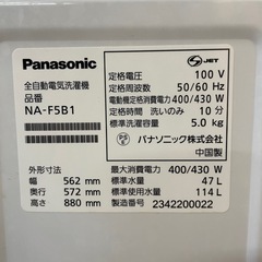 【Panasonic 5.0L 洗濯機㉞】2023年製 NA-F5B1の画像