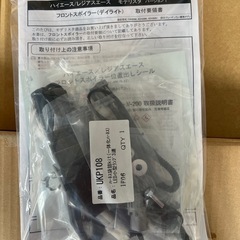 フロントスポイラーの画像