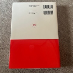 就活BOOK2025 内定獲得のメソッド SPI 解法の極意の画像