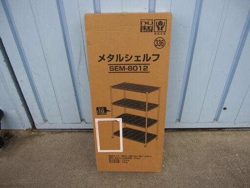 新品　未開封　メタルシェルフ　SEM-8012　メタルラック　800ｘ350ｘ1260