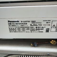 直接引取歓迎 Panasonic インバーター冷暖房除湿ルームエアコン エオリア CS-401DEX2E9-W 4.0kw 14畳～16畳用 2021年製造