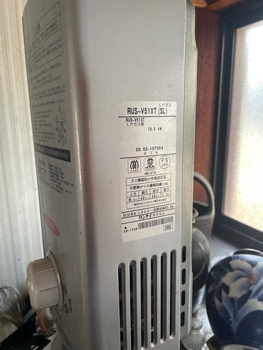 2020年　プロパン　湯沸かし器