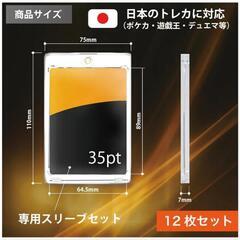 カードローダー マグネットローダー トレカケース 国内トレカ規格対応 スリーブ付の画像