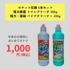 【年末売りつくしセール!!】の画像