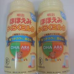 ほほえみ液体ミルク　200ml 2本