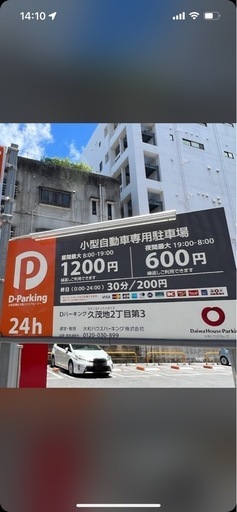 Dパーキング久茂地2丁目第3