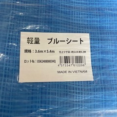 【5枚セット】軽量/薄タイプ 3.6×5.4m ブルーシートの画像