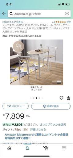 椅子とテーブルセット