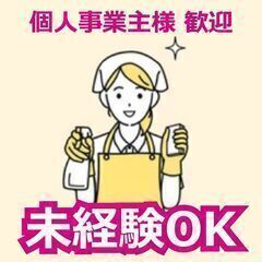☆新規オープン予定☆西武秩父駅近くの民泊施設で清掃スタッフ募集します!!【0085】の画像