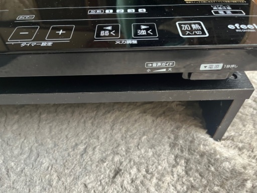 ⑮efeel IRIS OHYAMA 2口クッキングヒーター EIH1470V-B スタンド付