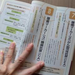 病院の検査について知りたい方にの画像