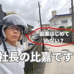 訪問介護登録さん、時給1650円❗️ 移動時間も時給出ます（規定有）の画像