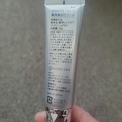 SIMUTEシミュ-ト薬用美白クリームの画像