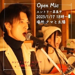 オープンマイク出演者大募集‼️発表の場を探してませんか⁉️