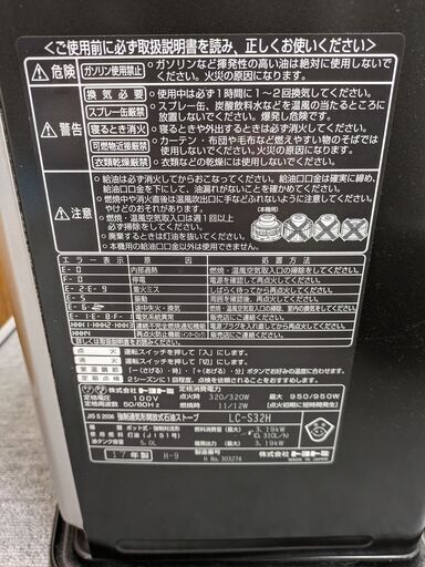 灯油ファンヒーター(一式セット)