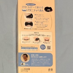 産前・産後　骨盤ベルトの画像