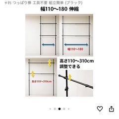 洋服ラック 突っ張り棒 ×2コ　ブラックの画像