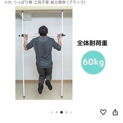 洋服ラック 突っ張り棒 ×2コ　ブラックの画像