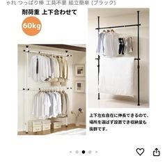 洋服ラック 突っ張り棒 ×2コ　ブラックの画像