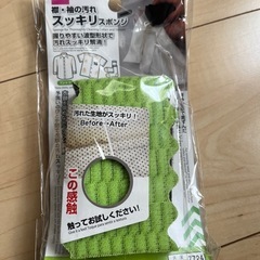 襟、袖汚れスッキリスポンジ