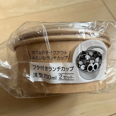フタ付きランチカップ2枚組