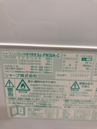 冷蔵庫SHARP2015年式