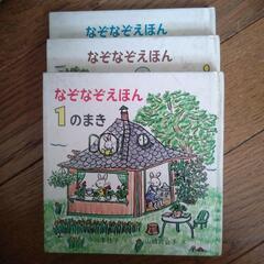 古い絵本 4歳～小1くらい向きの画像
