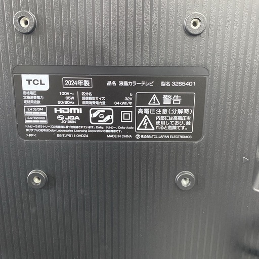 【ご来店限定】＊TCL 32型液晶テレビ 2024年製＊1213-8