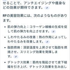 ダイエット　痩身　EMS  RF LEDの画像