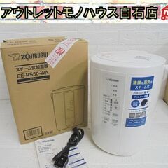 北海道の象印 加湿の中古が安い！激安で譲ります・無料であげます 