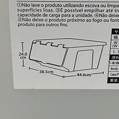ダイソー　収納ボックス　大小2個セットの画像