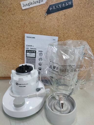 ミキサー　TESCOM　TMX20A　新品未使用品　ジャングルジャングル良品館