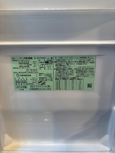 日立　冷凍冷蔵庫（6ドア）