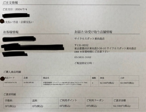 受け渡し予定者決定