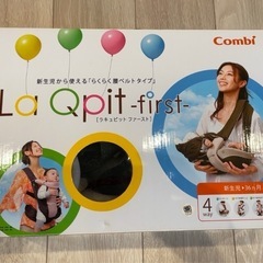 ラキュピットファースト　抱っこひも　ソフトブラック