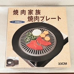 焼肉プレートの画像