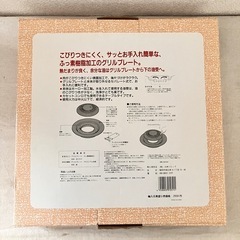 焼肉プレートの画像