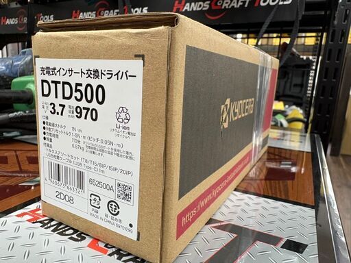 値下げしました！【未使用品】京セラ DTD500 インサート交換ドライバー　USBケーブル付